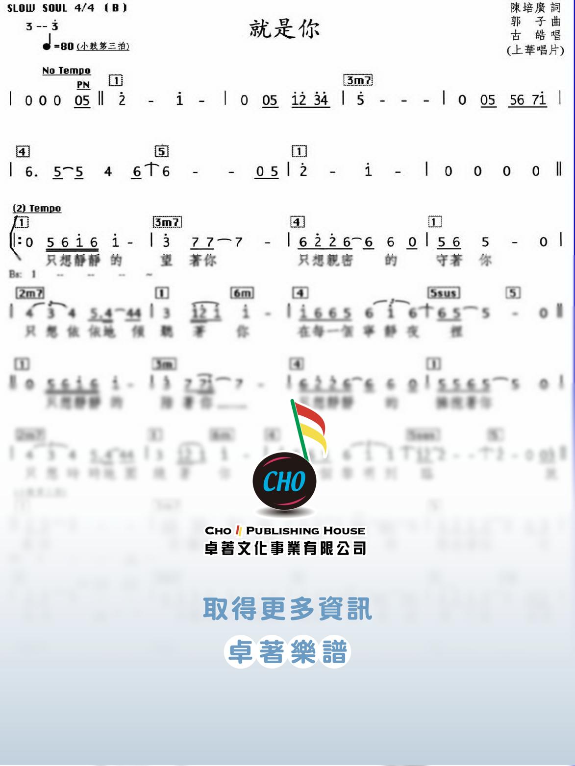 就是你